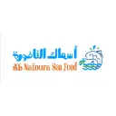 اسماك النافورة - الرياض - حي الملك سلمان